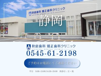 グループ医院へのお電話はこちら
