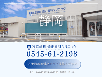 グループ医院へのお電話はこちら