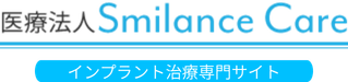 ふれあいの丘デンタルクリニック